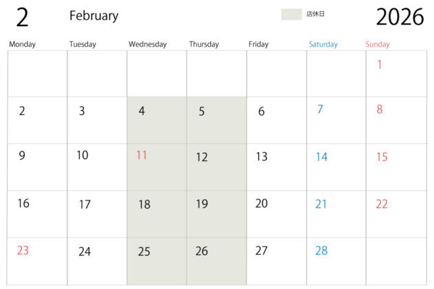 2月の店休日